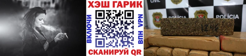 Гашиш гарик  Киселёвск 