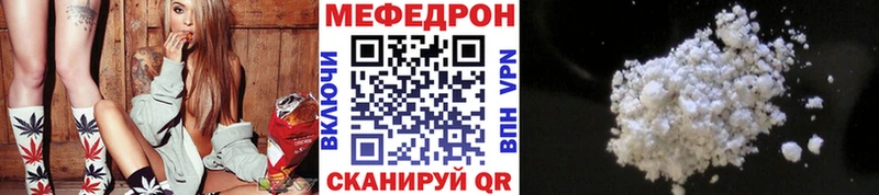 МЯУ-МЯУ мяу мяу  цены наркотик  Киселёвск 
