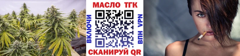 Дистиллят ТГК Wax  Киселёвск 